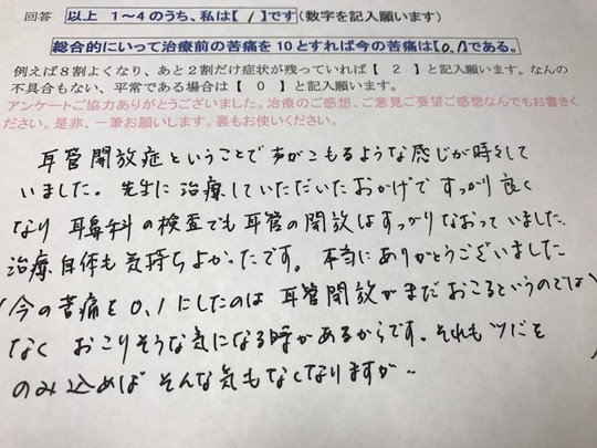 が ポコポコ 鳴る ストレス 耳
